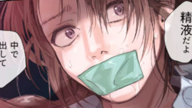 漫画（マンガ）の猿轡：美人上司の女の口をガムテープで塞ぎ（テープギャグ）無理やり中出し【アイキャッチ画像】